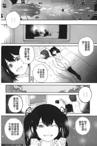 [Nukiyama Gaisei] Iro, Himeyaka Iro - Secret Color, Seductive Colors | 好色、私密處的顏色 [chinese]
