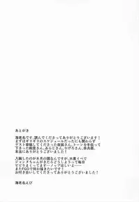 (C92) [Ebimashi (Ebina Ebi)] Kizuna 10 Jeanne ga Iru Chaldea ni Lv1 no Jeanne Route ga Shoukan Saretara? (Fate/Grand Order)