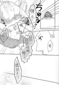 (SPARK12) [Kikurage-ya (Kikurage)] Osotekita Succubus ga Daisuki na Akairyuu no Onnanokodatta Ken Tsuite (Shingeki no Bahamut VIRGIN SOUL) [Chinese]