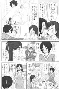 [Sano Takayoshi] Kazamidori Triangle Vol.4