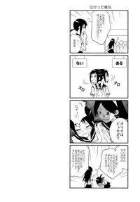 (C80) [Hitomaron (Setouchi Sumako)] Kagiana Gekijou Shoujo 10 (Sayonara Zetsubou Sensei)
