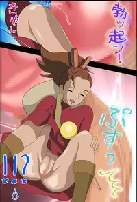 [Comical Syndicate (Hurricane Megu)] Karinameshi no Arriecchii (The Secret World of Arrietty)