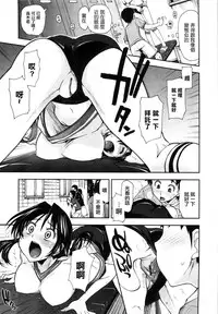 [Kamino Ryu-ya] Shintaichuu, Nurunuru Desu. - My Whole Body Is Clammy [Chinese] [最果の神狐]