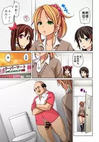 [Marui Maru] Hattara Yarechau!? Ero Seal ~Wagamama JK no Asoko o Tatta 1-mai de Dorei ni~ 1-12 [Chinese] [Den個人漢化] [Digital]