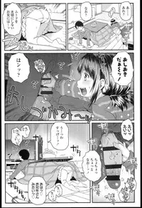 [mdo-h] Loli-Cha Love