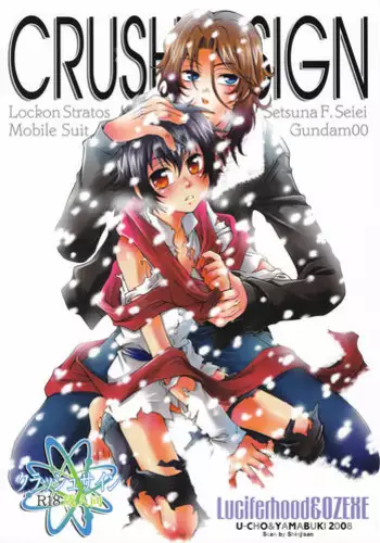 (C74) [Luciferhood (Uchoten)] LOVE CALL (Gundam 00)
