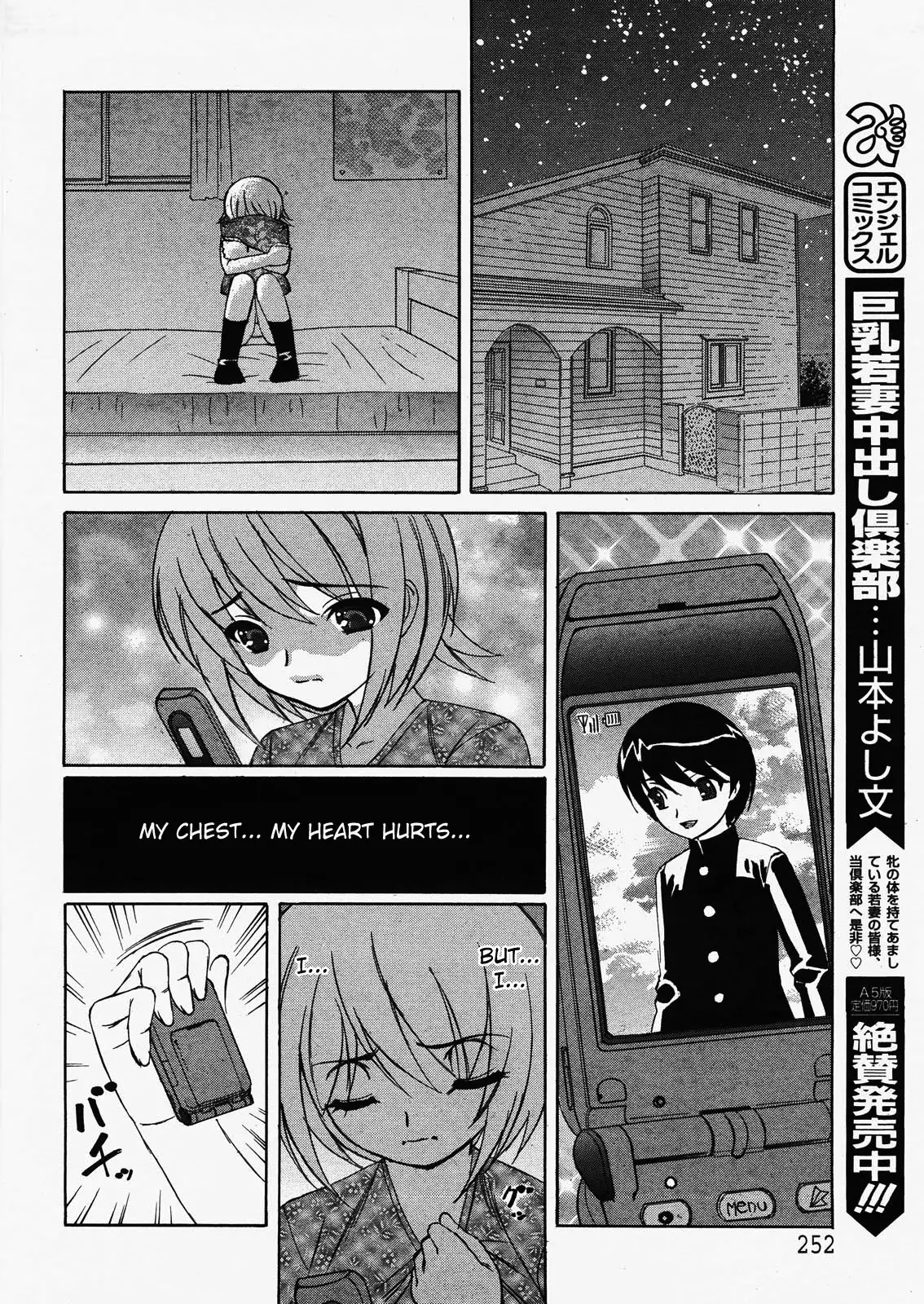 Kokoro no Oku de...Zutto | Deep in My Heart... Always