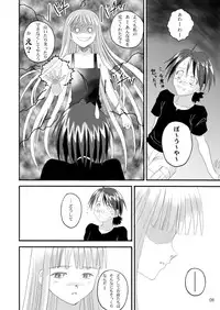 (C67) [LUNATIC PROPHET] Let's take off, our favourite skirts (Mahou Sensei Negima!)