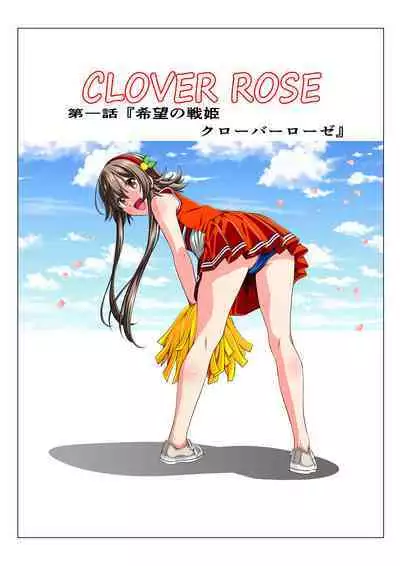 Warriors of the Four Leaves: CloveRose