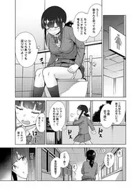 [Azuse] Erohon o Sutetara Konoko ga Tsurechatta!? Ch. 1-6