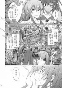 (C91) [Garyuh-Chitai (TANA)] TENTACLES Reijou Akiyama Rinko no Mitsubako (Taimanin Yukikaze) [Chinese] [靴下汉化组]