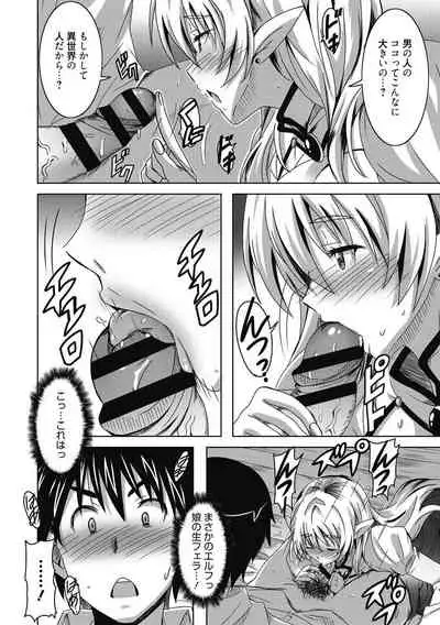 Himegoto Ecchi