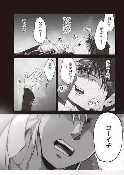 Kyojinzoku no Hanayome