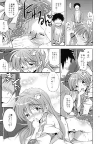(Reitaisai 8) [Houenken (Inase Shinya)] Fushigi no Mori no Sanae-san (Touhou Project)