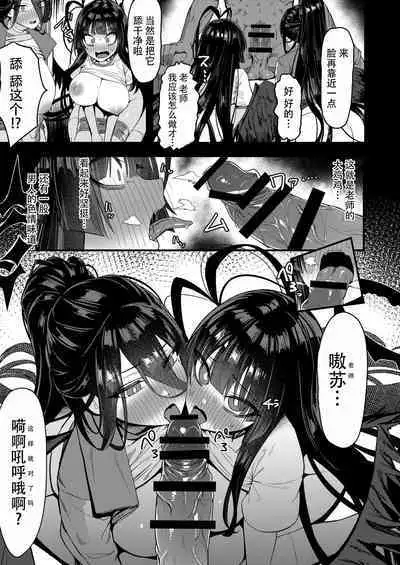 [Ebizoridan (Shien) Seigi Jitsugen Iinkai Seiteki Shidou (Blue Archive) [Chinese] [双鱼个人汉化] [Digital]