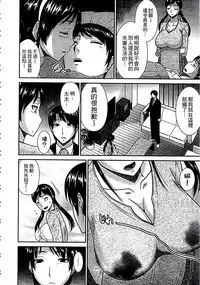 [Hatakeyama Tohya] Haha ga Onna ni Naru Tokoro | 當母親是個普通女人時 [Chinese]