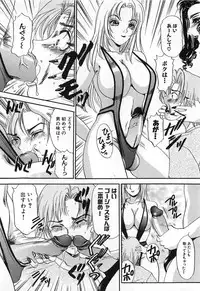 [The Amanoja9] Tsuiteru Onna ・Nihon Irechau!!