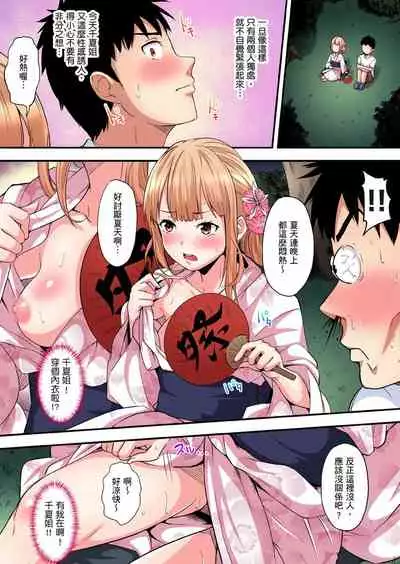 Gal Mama to Pakopako SEX ~ Hitozuma no Chouzetsu Teku ni Majiiki Zetchou! | 與辣妹媽媽淫猥啪啪SEX～人妻的性愛技巧讓人爽翻天！ Ch. 1-15