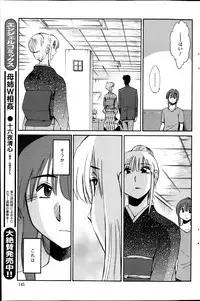 [Tsuya Tsuya] Hirugao Ch. 1-2, 4, 14-30