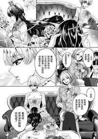 [Saotome Mokono] Kyououji no Ibitsu na Shuuai ~Nyotaika Knight no Totsukitooka~ 1 Ch. 1-5 [Chinese] [瑞树汉化组] [Digital]