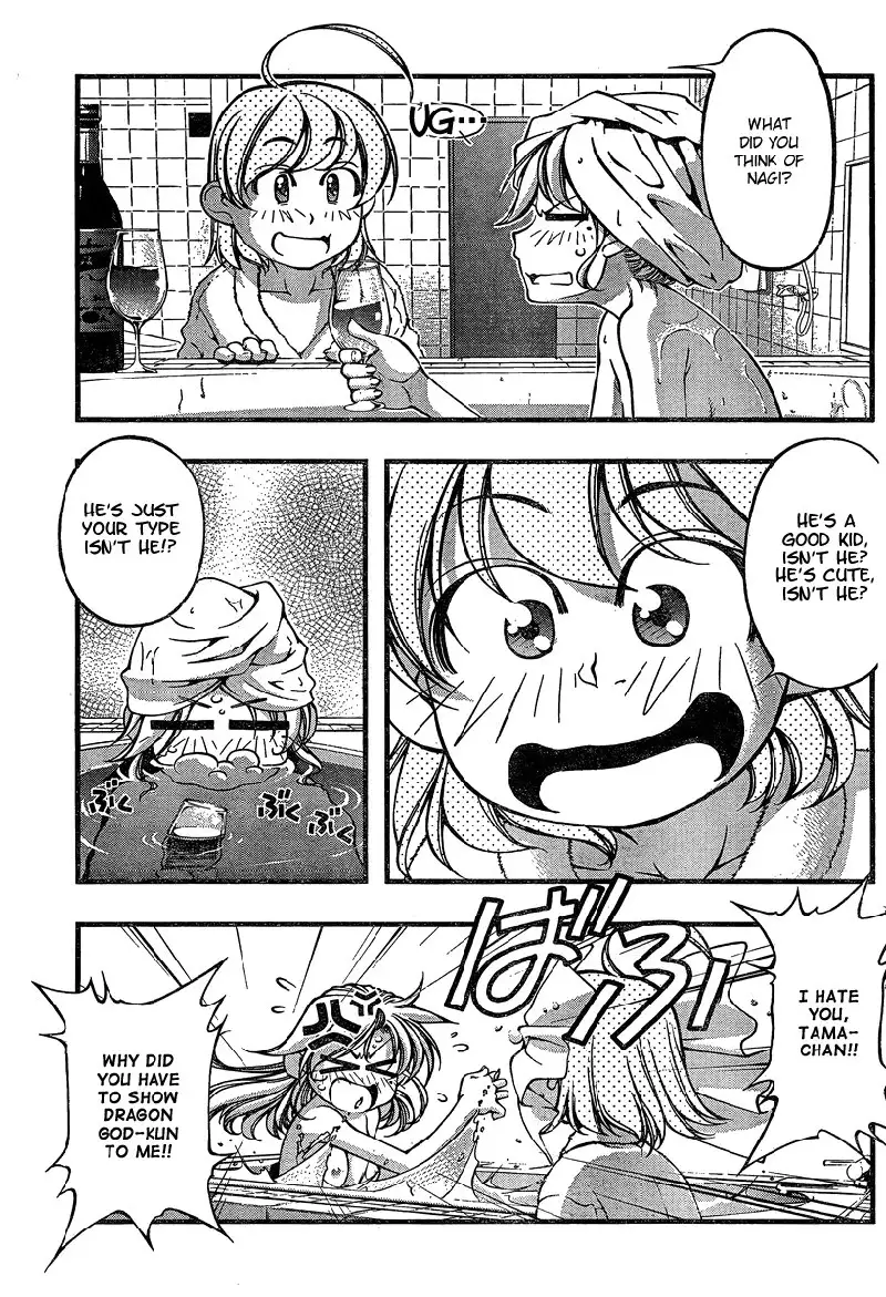 Umi no Misaki Ch79