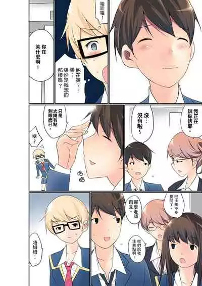 [Maitaimu] Manchira shiteru JK o Hakken shita node Gakuen Nai de Choukyou shite mita | 暴露狂女子高中生的日常生活 學校內的變態調教 Ch.1-24 [Chinese]