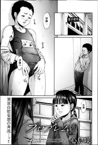 COMIC Masyo 2013-05