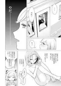 Ato 1mm de Haicchau ne? Zakone Shitetara Tonari no Joshi ni Ijirarete... 1-10