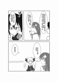 [Suzu] Neptune Noire-tan to Icha Icha Shitai (Hyperdimension Neptunia) [Chinese] [超次元信仰] [Digital]