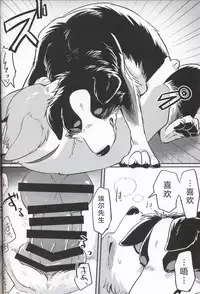 (Kansai! Kemoket 7) [Kaiten ParaDOGs (Diga Tsukune)] Usotsuki Tachi no " " | 讹言者们的“ ” [Chinese] [兔屋汉化组]