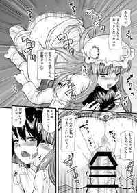 [from SCRATCH (Johnny)] Toshokan no Onee-san ga Ijimete Ageru. (Touhou Project) [Digital]