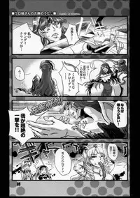 (C76) [Ijyo-ren (くるいの原にやり, ナカツ)] Manatsu no Atashi to Funikura-sama Tengoku (Queen's Blade)