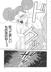 [Koganei Musashi] Manga Ero Monogatari (Card Captor Sakura, Cyber Team in Akihabara, Fun Fun Pharmacy, Battle Athletes, Nadesico, Love Hina, Ojamajo Doremi, Utena)