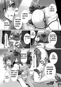 [Takahama Tarou] Hengen Souki Shine Mirage THE COMIC EPISODE2-6 [Chinese] [痘痘大小姐] [Digital]