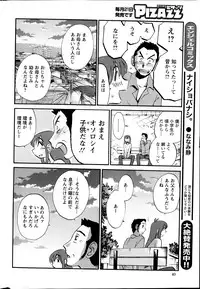 [Tsuya Tsuya] Hirugao Ch. 1-2, 4, 14-30