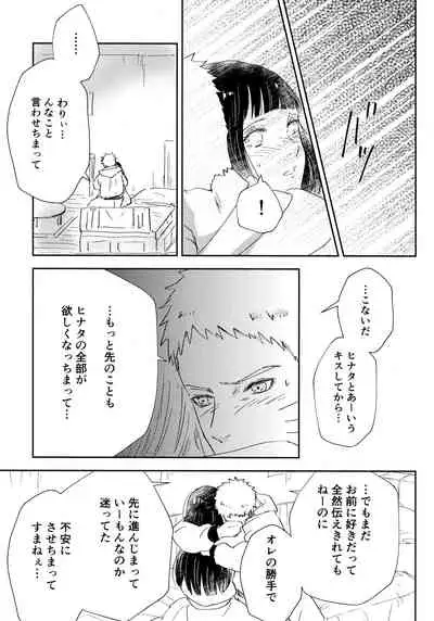 Chronology 2