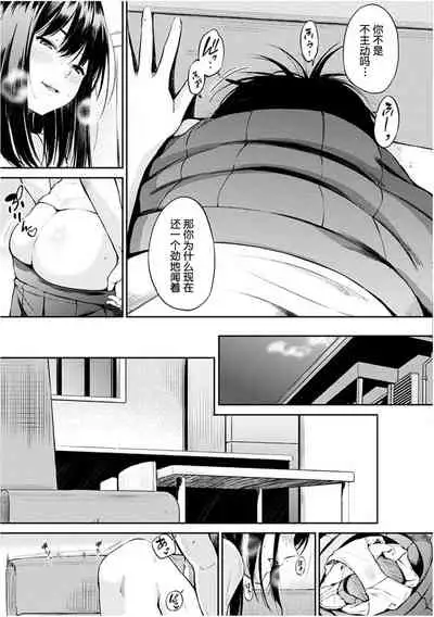 [Sanjuurou] Oyatsu no Jikan - Would you like to taste my body? [Chinese] [鬼畜王汉化组] [Digital]