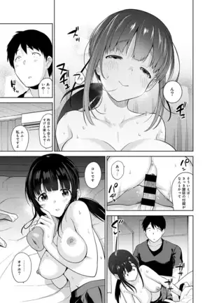 Erohon o Sutetara Konoko ga Tsurechatta!? Ch. 1-24