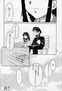 [Studio TERA (Entokkun, Koresawa Shigeyuki, Yomibitoshirazu)] TX 1 (Cyber Team in Akihabara, To Heart)