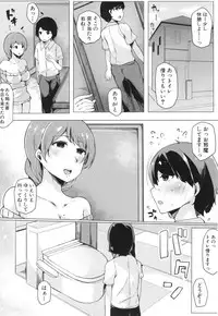[Sakurayu Haru] Onee-chan to Dekirukoto.