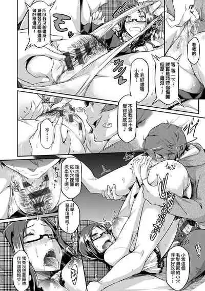 [Kuronomiki] Rennyu Order ~Okawari~ | 戀乳私房特注～再來一份～ [Chinese] [未來數位/dlsite ver2] [Digital]