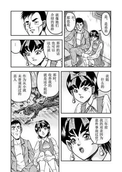 OwnWill Boku ga Atashi ni Natta Toki #3 AnalSex