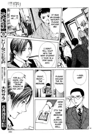 Sakura Gari Vol. 1