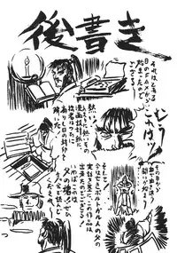 [Anthology] The Henreikai (Evangelion)