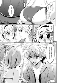 (C90) [Kurimomo (Tsukako)] Djeeta-chan no Renai Battle na Hibi 2-kame (Granblue Fantasy) [Chinese] [朔夜汉化]