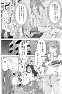 [Sano Takayoshi] Kazamidori Triangle Vol.4