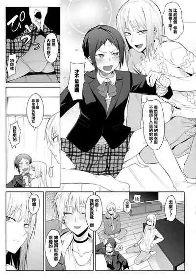 Eishuu Meikaroku