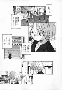 [Unno Hotaru] Kaze no Juu ni Houi