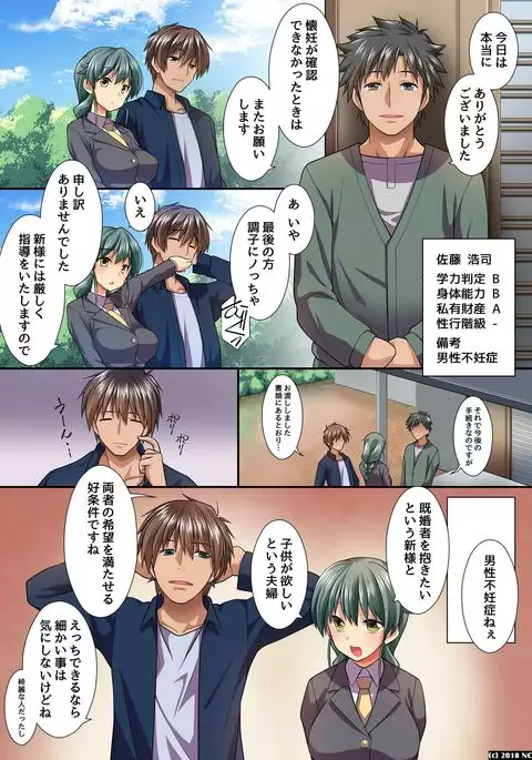 Hitozuma tomo gou hou teki niyari houdai~Seishi wo watashi no chitsu ni buchikonde kudasai!
