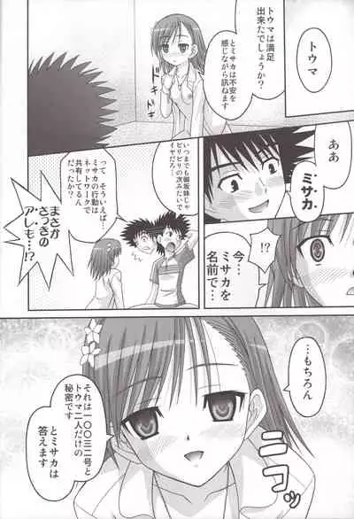 (SC41) [Tamaranchi (Sinbo Tamaran)] LOVE SIS (Toaru Majutsu no Index)